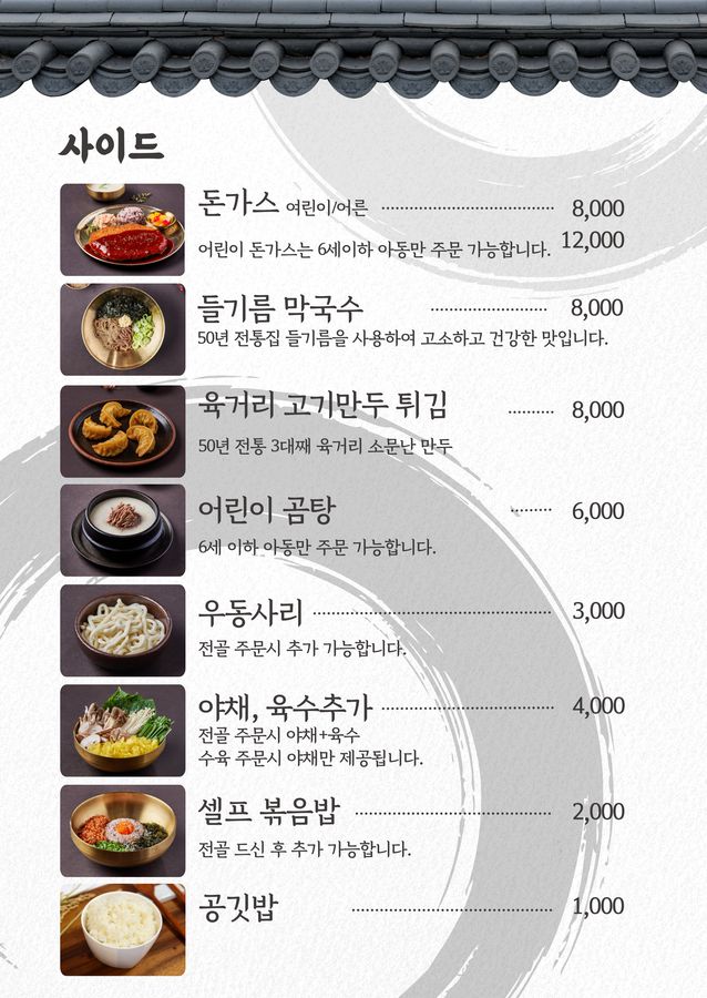 사이드